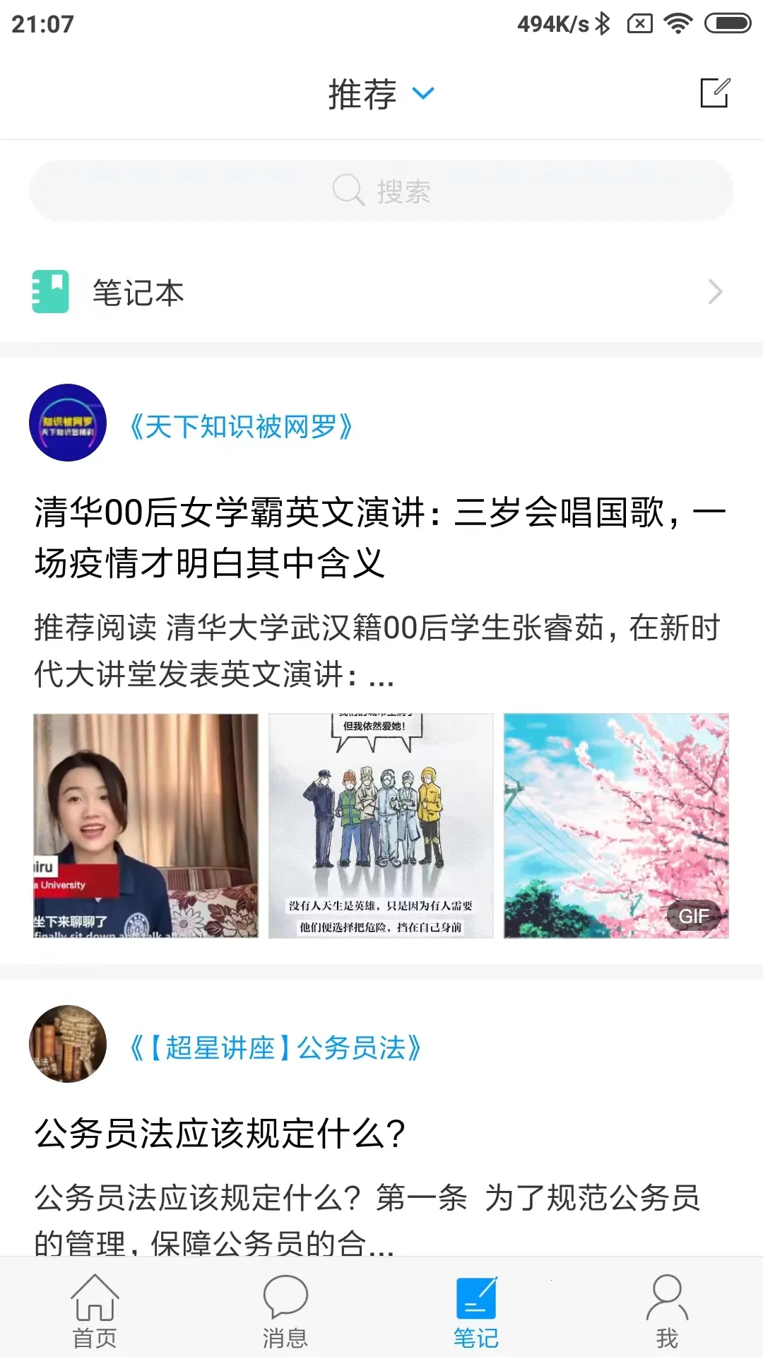 ��ҽ����(ҽѧѧϰƽ̨)v6.7.2.1 app