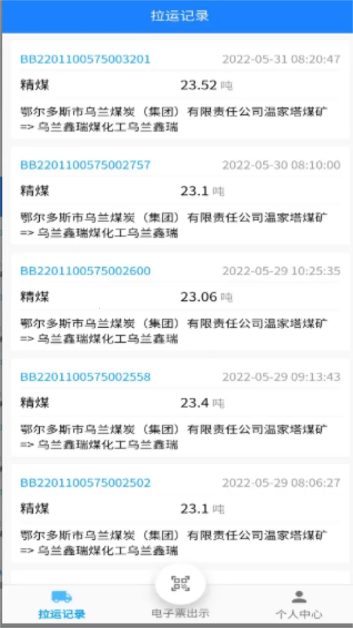 ���ܼ�ܰ�׿���ֻ���v3.1 app