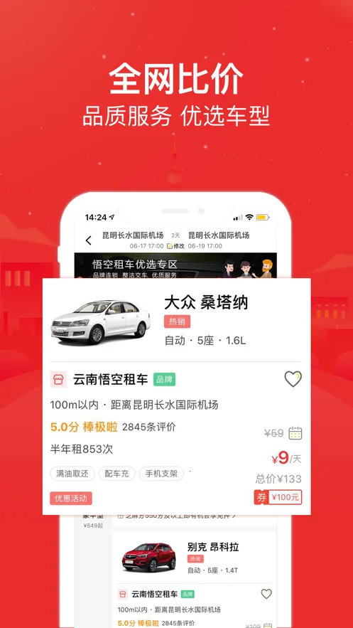 ����⳵2026����v6.6.9 �ٷ�����