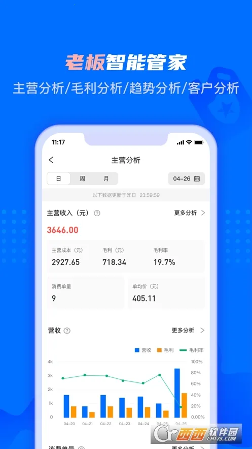 �ڴ��ǵ�(�����ŵ����)v2.6.9 �ֻ���