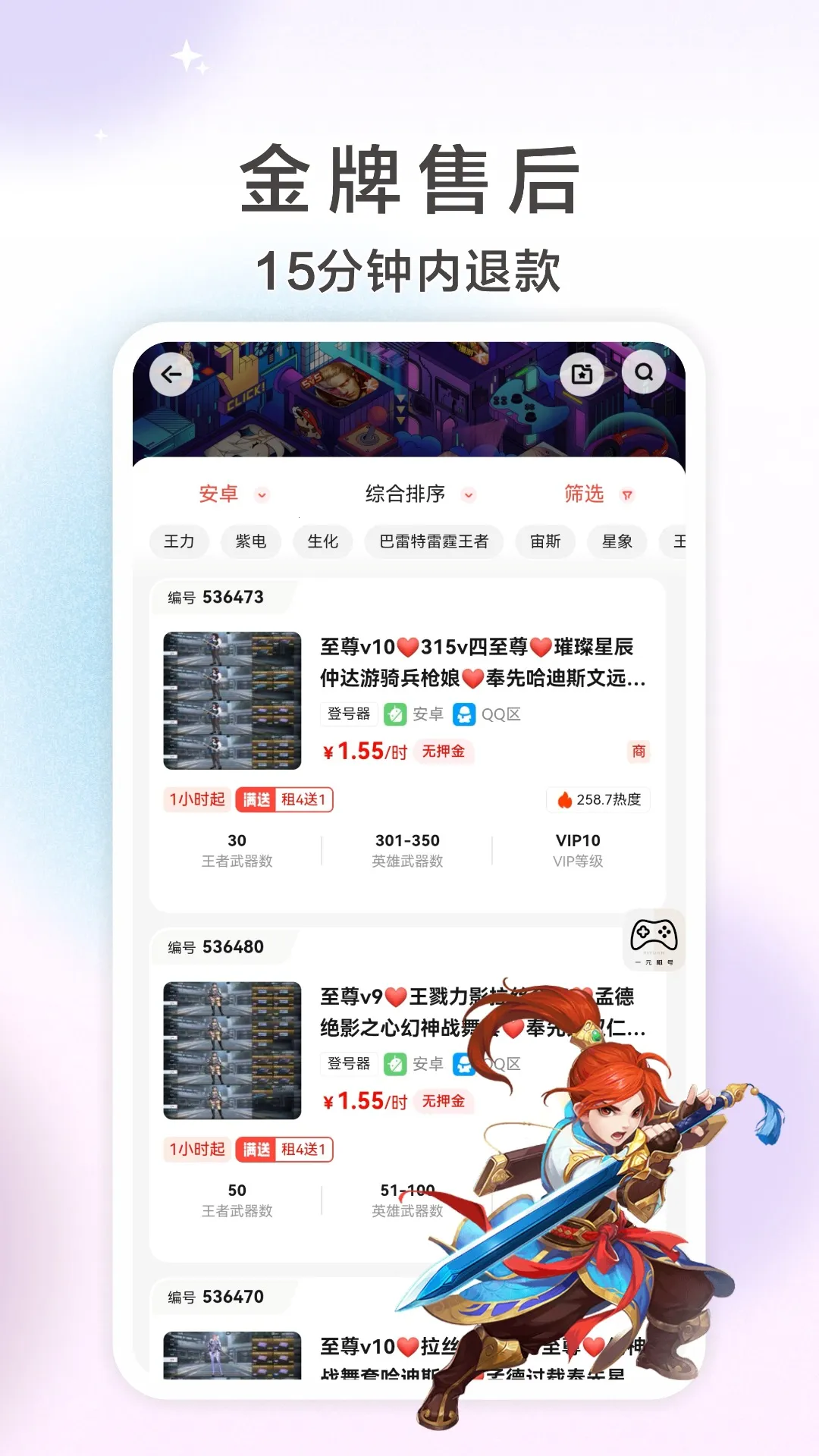 һԪ��Ű�׿���ֻ���v6.5.3 �ֻ���