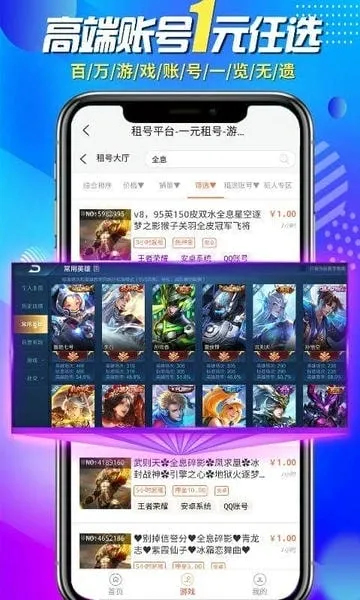 һԪ��Ű�׿���ֻ���v6.5.3 �ֻ���