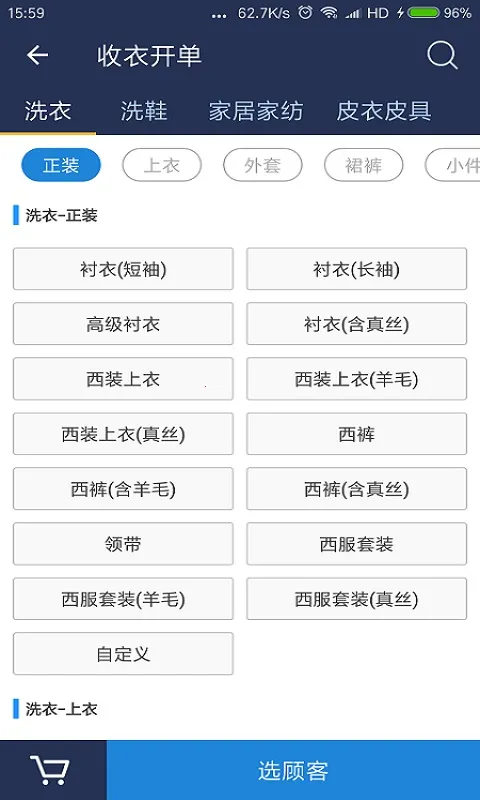ϴ�½������ֻ���v8.2.6 app