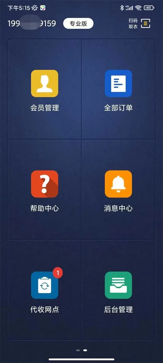 ϴ�½������ֻ���v8.2.6 app