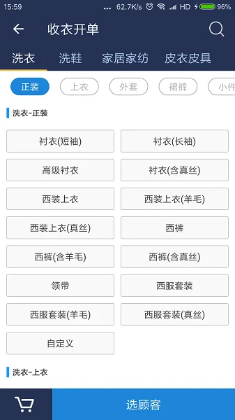 ϴ�½������ֻ���v8.2.6 app