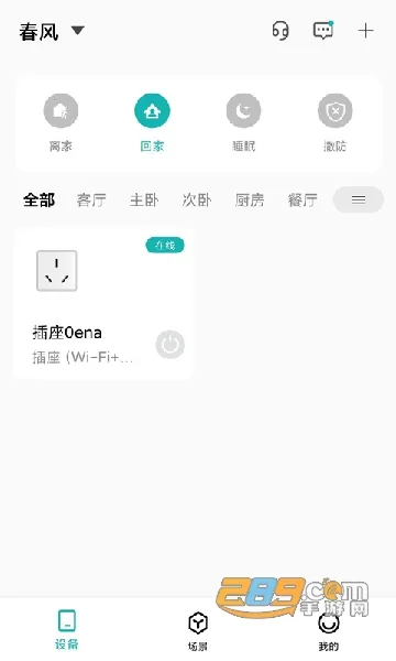 小峰管家2026最新版本 小峰管家2026最新版本