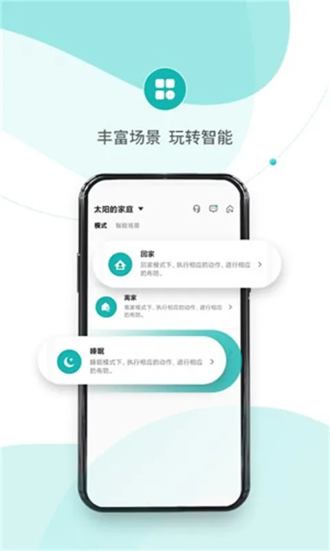 小峰管家2026最新版本v1.7.1 app