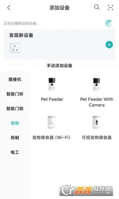 小峰管家2026最新版本v1.7.1 app