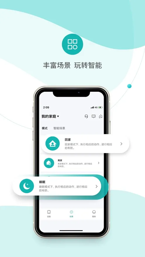 小峰管家2026最新版本v1.7.1 app