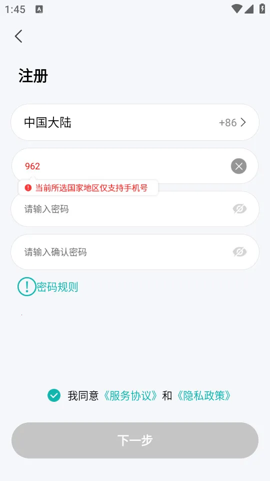 小峰管家2026最新版本v1.7.1 app