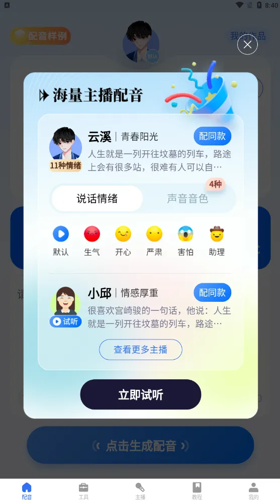 ǧǧ����(����ת����ƽ̨)v8.1.0 �ֻ���