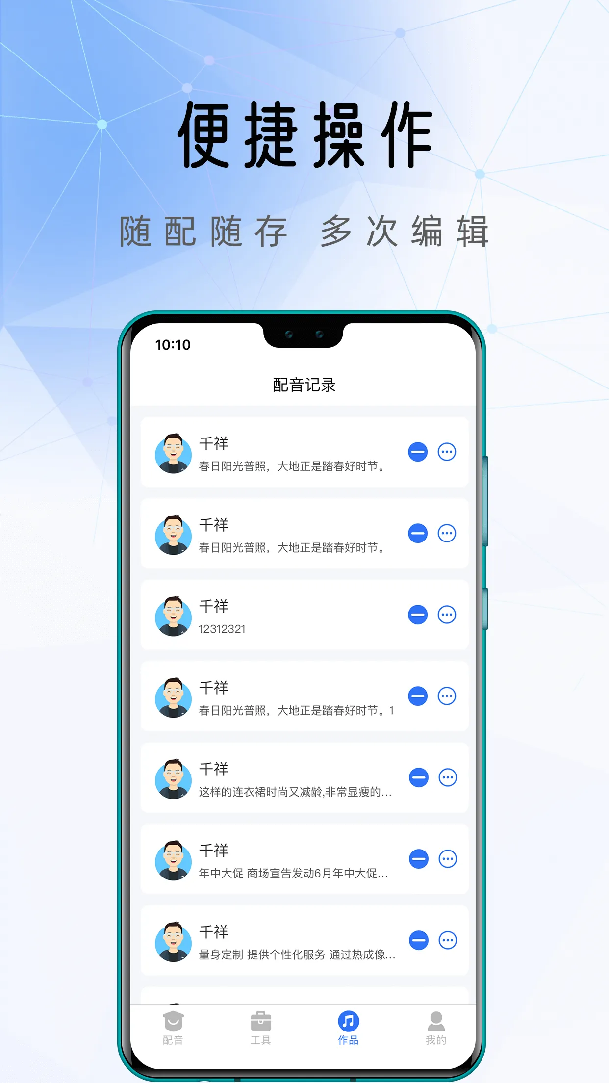 ǧǧ����(����ת����ƽ̨)v8.1.0 �ֻ���