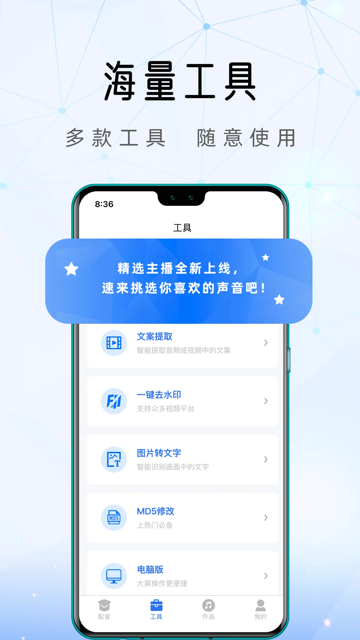 ǧǧ����(����ת����ƽ̨)v8.1.0 �ֻ���