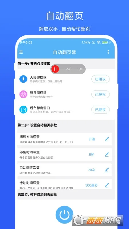 �Զ���ҳ��(�ֻ���ҳ����)V2.0.8 ��Ѱ�