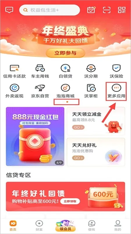 ��Ǯ��(��֧ͨ��Ӧ��)