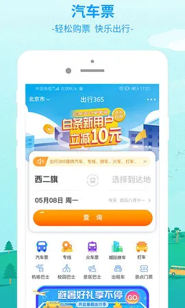 ����365(���з���ƽ̨)v6.4.6.16 app