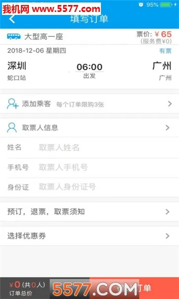 ����365(���з���ƽ̨)v6.4.6.16 app