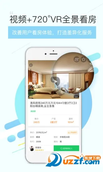���Ϻ÷�ͨ2026�ٷ�����v12.6.7 app