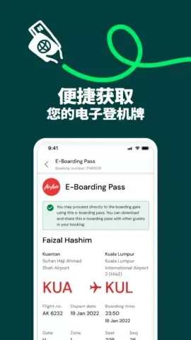 AirAsia move.(旅行服务平台)v12.33.0 手机版