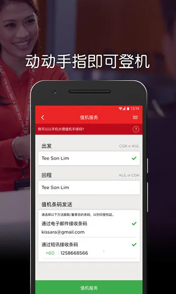 AirAsia move.(旅行服务平台)v12.33.0 手机版