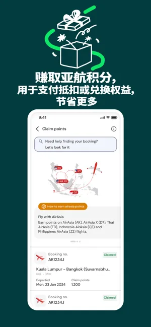 AirAsia move.(旅行服务平台)v12.33.0 手机版