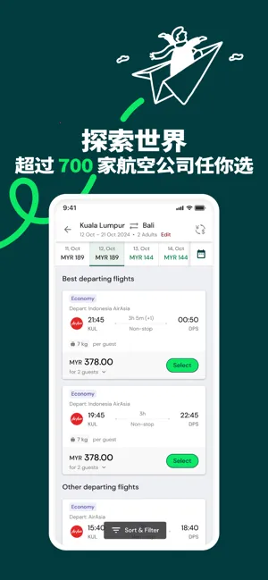 AirAsia move.(旅行服务平台)v12.33.0 手机版