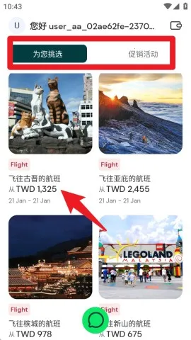 AirAsia move.(旅行服务平台) AirAsia move.(旅行服务平台)