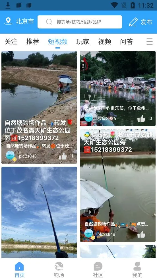�ҵĵ���(�����罻ƽ̨)v3.0.3 app
