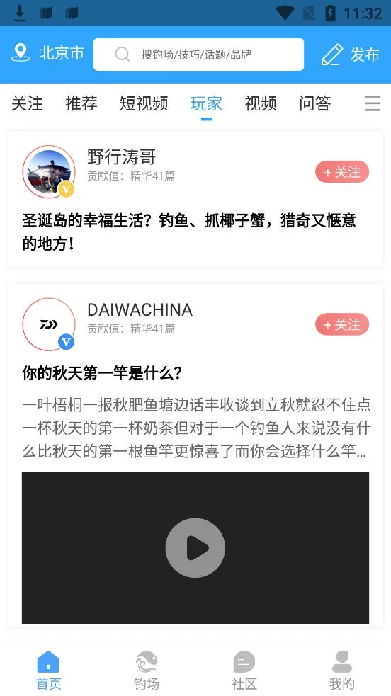 �ҵĵ���(�����罻ƽ̨)v3.0.3 app