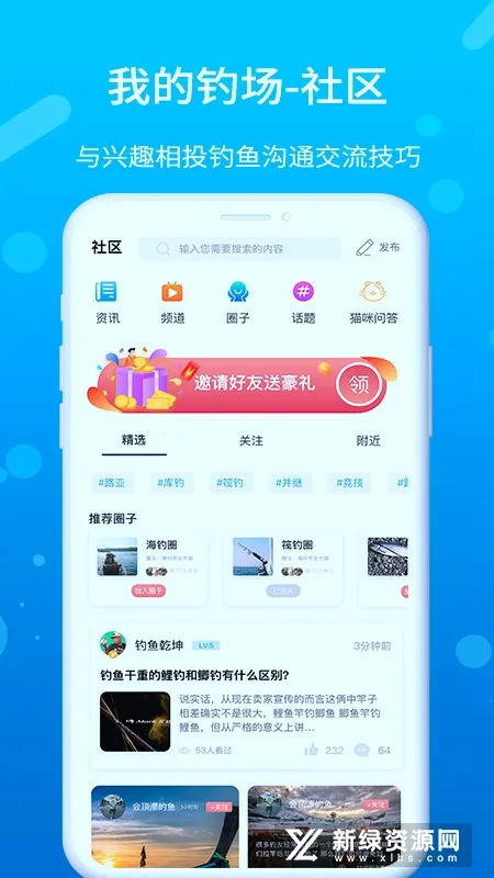 �ҵĵ���(�����罻ƽ̨)v3.0.3 app