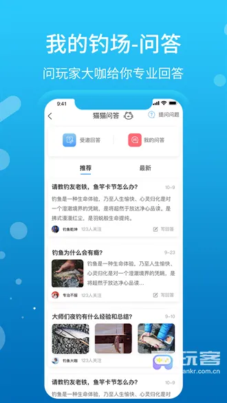 我的钓场(钓鱼社交平台) 我的钓场(钓鱼社交平台)