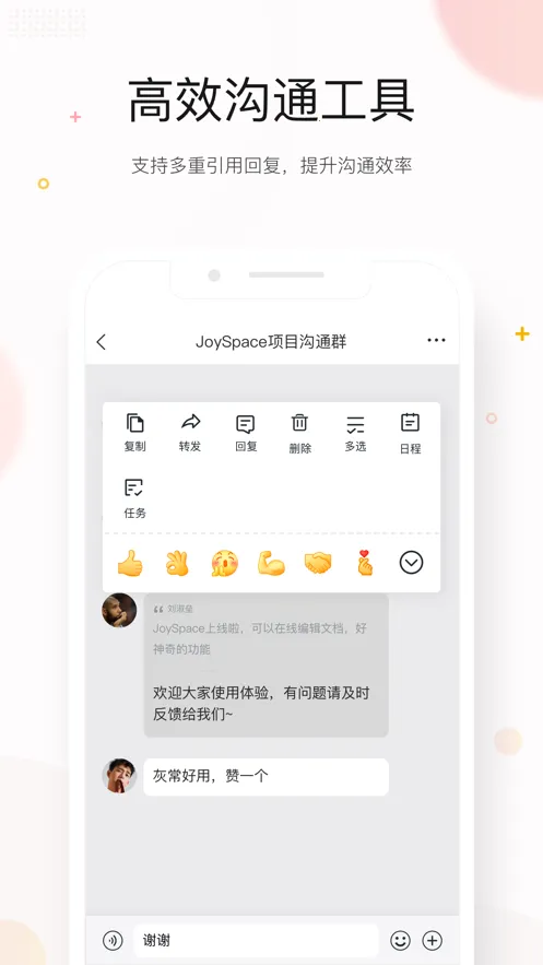 ����ME(Ա���칫����)v7.10.50 app