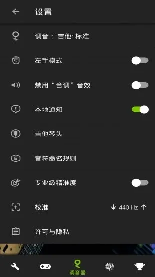 GuitarTuna(������������)v6.3.5 �ֻ���