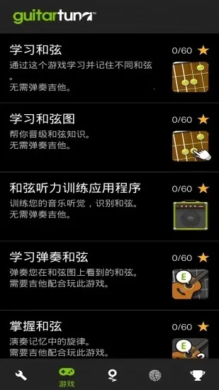 GuitarTuna(������������)v6.3.5 �ֻ���