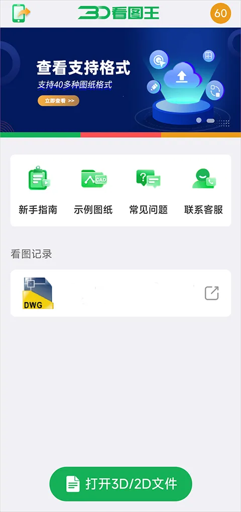 3D��ͼ��(�ֻ���ͼ����)
