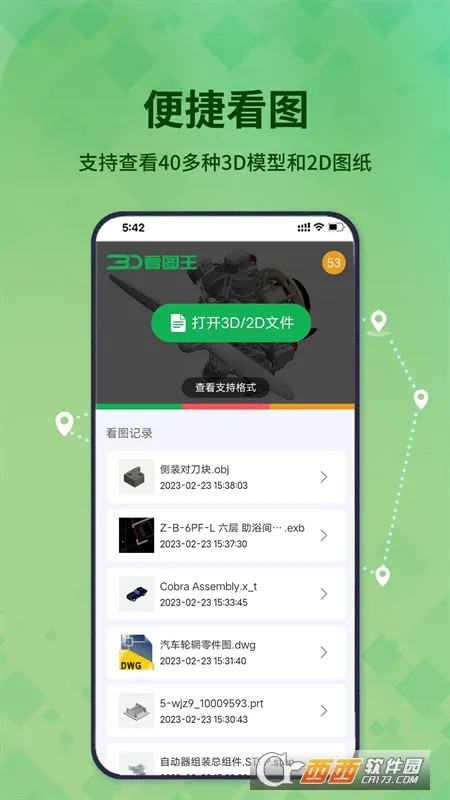 3D��ͼ��(�ֻ���ͼ����)v1.2.5 ��Ѱ�