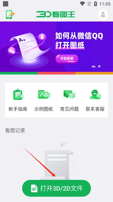 3D��ͼ��(�ֻ���ͼ����)