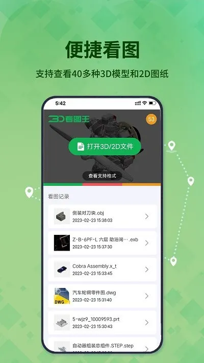 3D��ͼ��(�ֻ���ͼ����)v1.2.5 ��Ѱ�