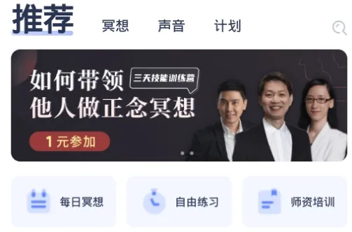 冥想星球(冥想减压软件) 冥想星球(冥想减压软件)