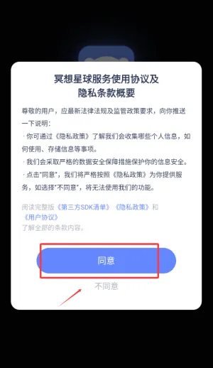 冥想星球(冥想减压软件) 冥想星球(冥想减压软件)
