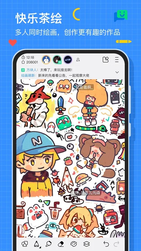 ������(�滭����ƽ̨)v2.9.12 �ٷ�����
