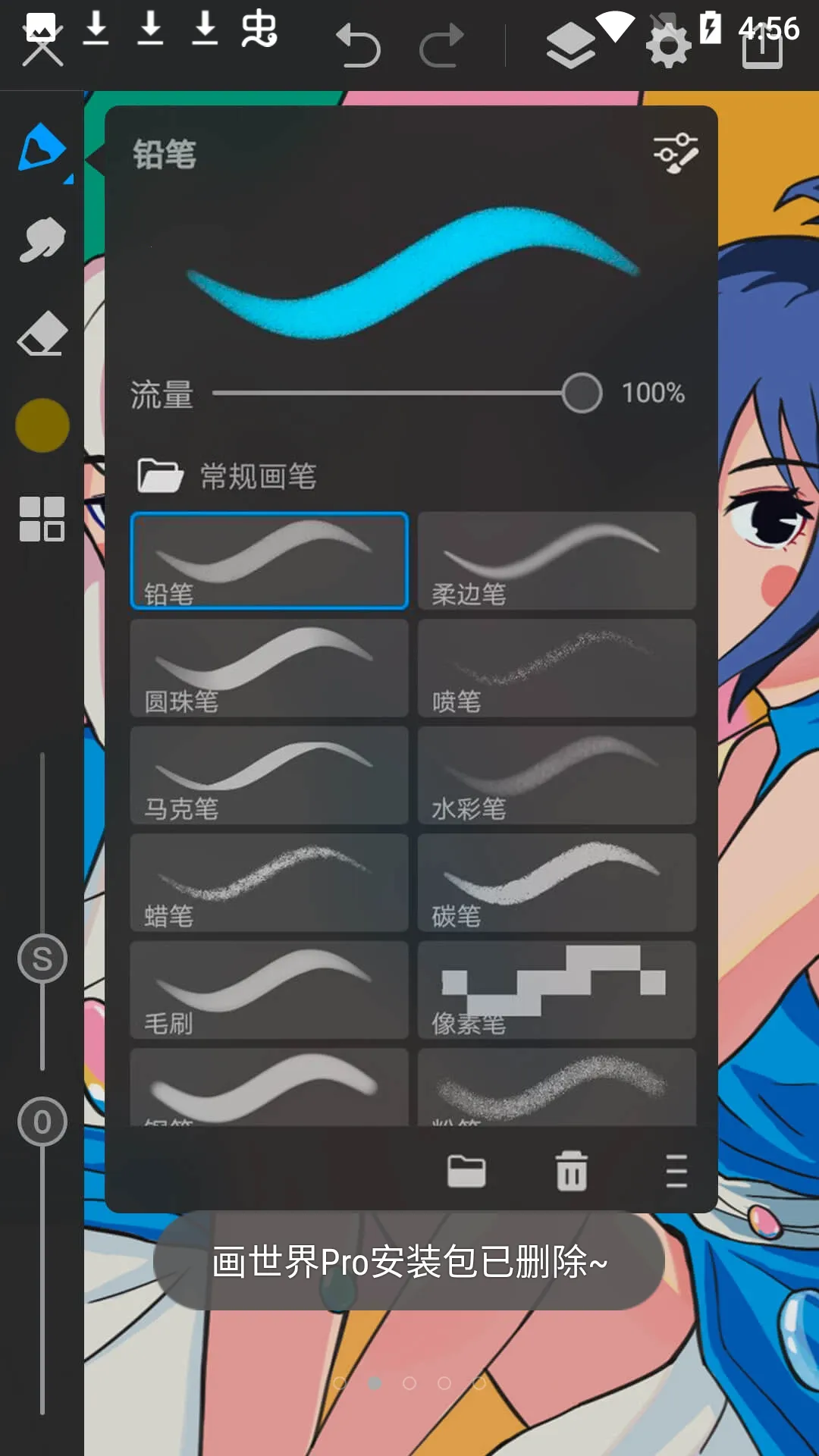 ������(�滭����ƽ̨)v2.9.12 �ٷ�����