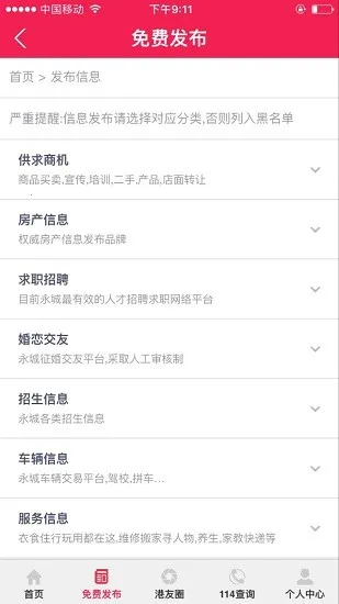 ������Ϣ��(�����������)v5.0.5 �ٷ�����