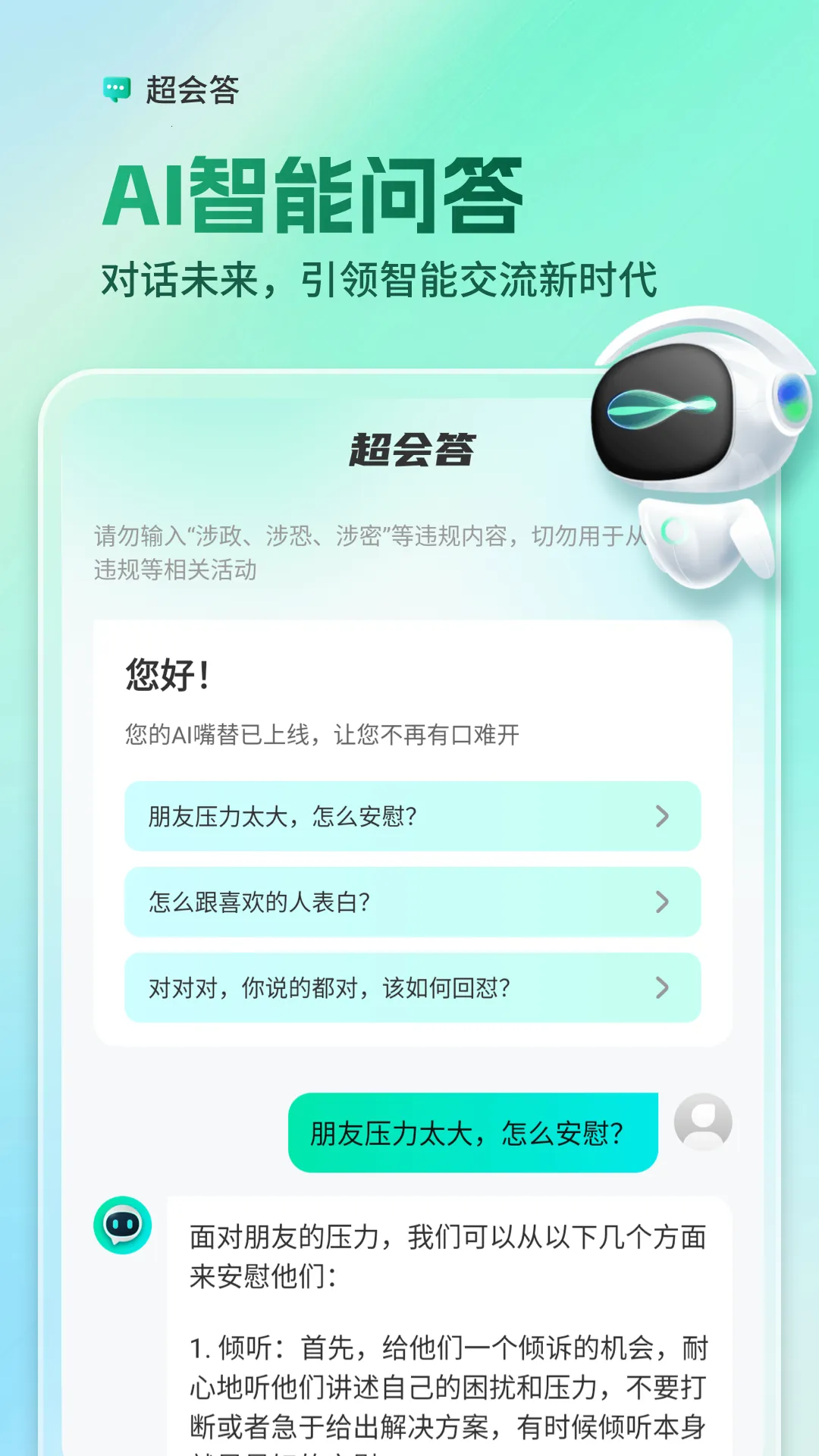 AIȫ�����뷨2026�ٷ����°汾v1.3.4 app