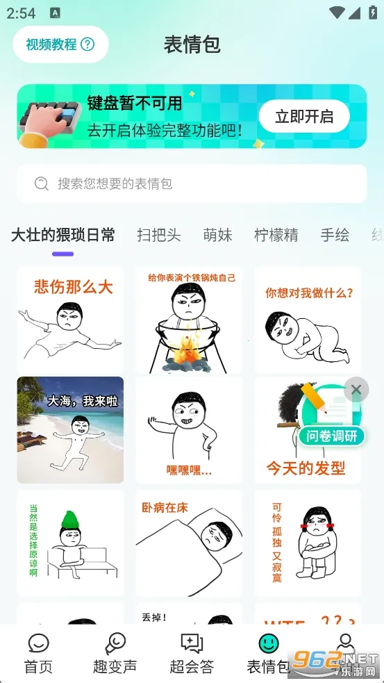AIȫ�����뷨2026�ٷ����°汾v1.3.4 app
