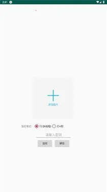 PicEncrypt2026���°汾v1.032 �ٷ�����