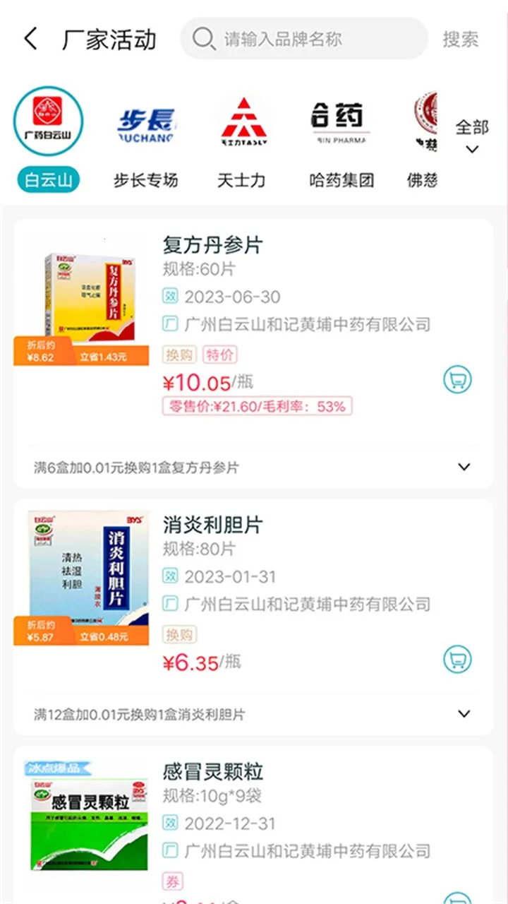 ��èҩҩ2026���°汾v3.6.0 ��Ѱ�