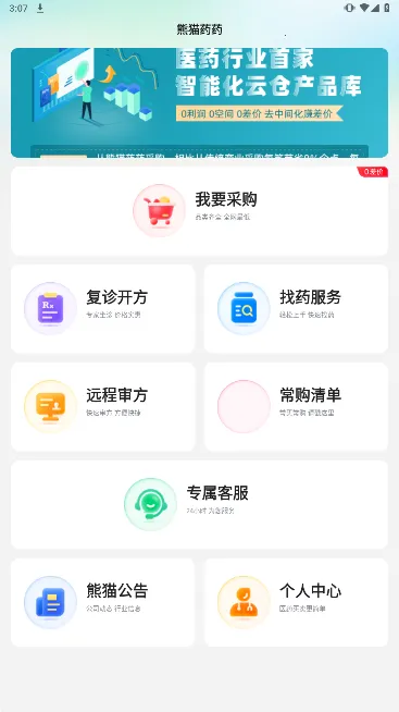 ��èҩҩ2026���°汾