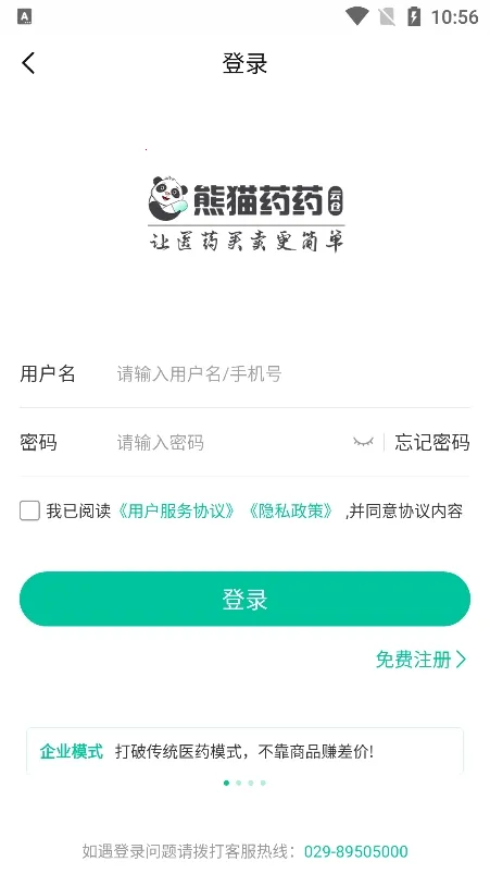 ��èҩҩ2026���°汾v3.6.0 ��Ѱ�