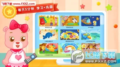 2Kidsѧ����(��ͯʶ������)v9.3.0 ��Ѱ�